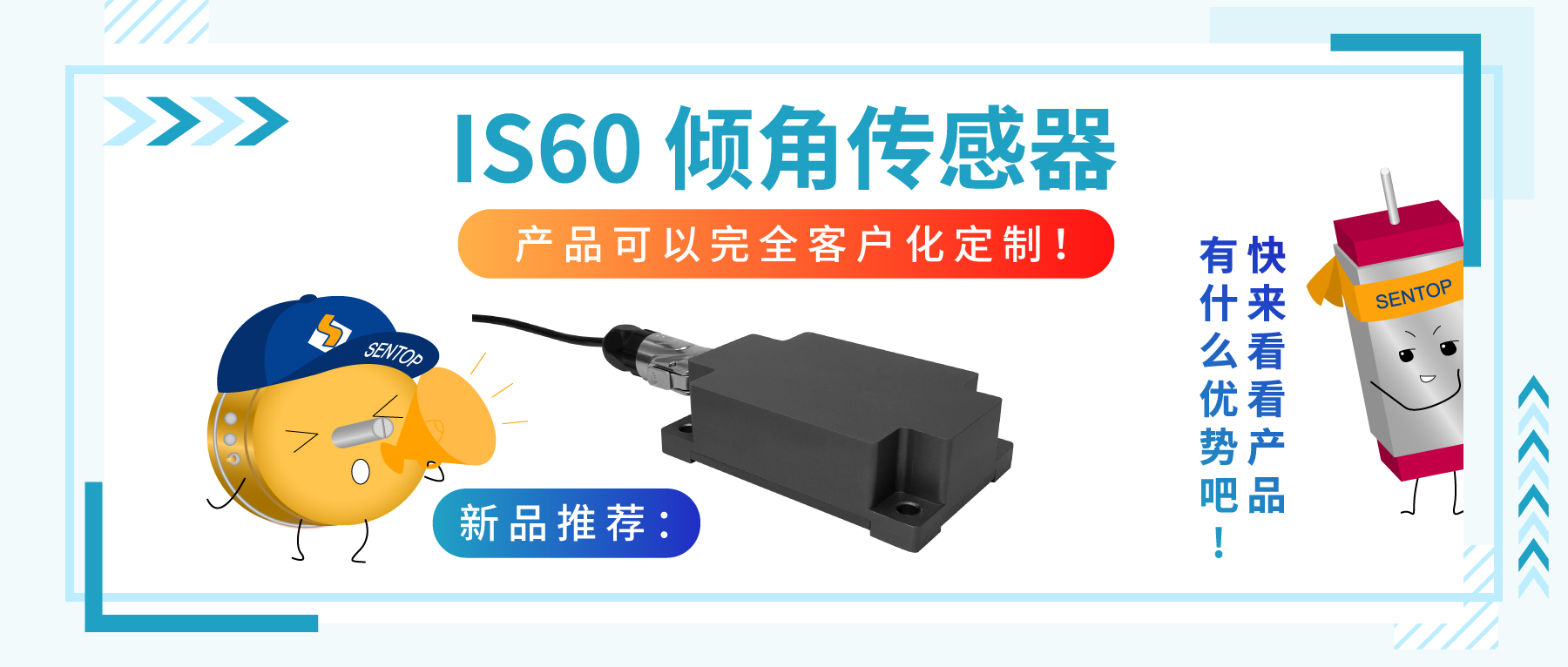 “傾”情而出，嶄露頭“角” | 思博首款傾角傳感器，現(xiàn)已上市！