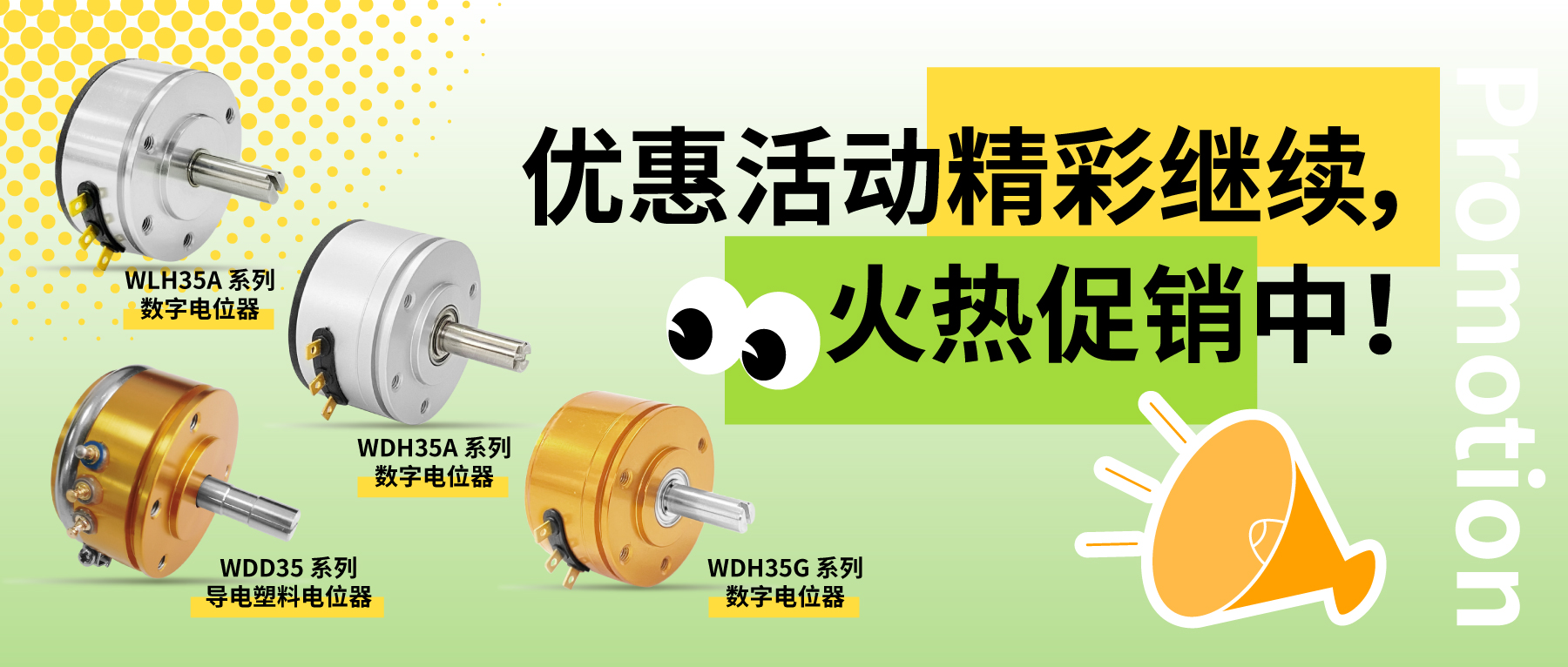 夏日樂“囤囤”，“貨”益良多。優(yōu)惠活動精彩繼續(xù)，火熱促銷中！