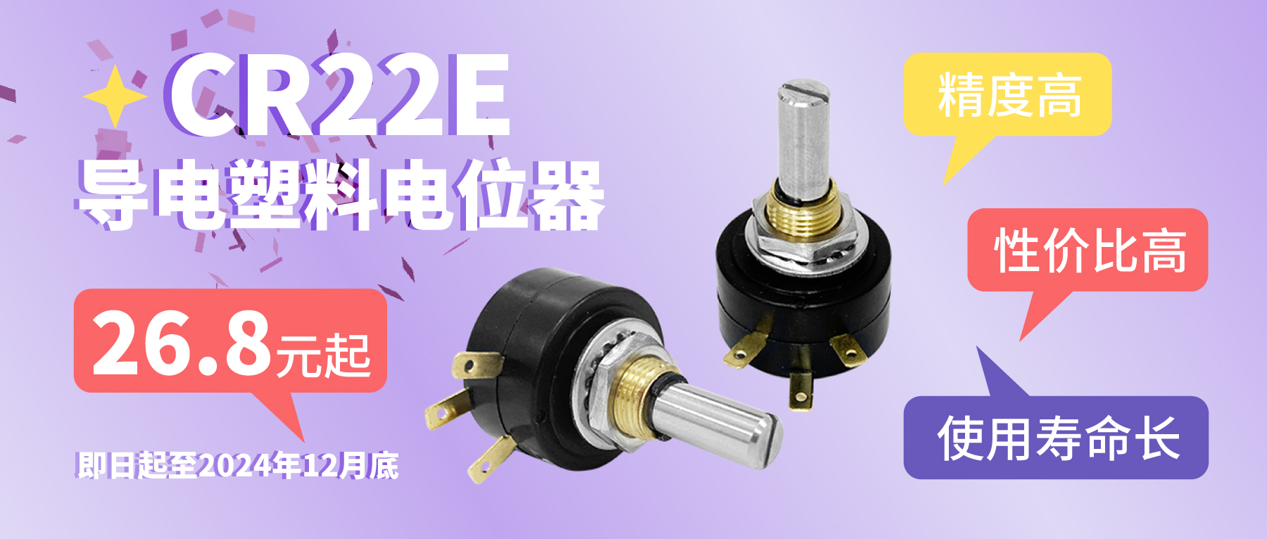 卷卷卷卷卷，卷出一個新低價——26.8！