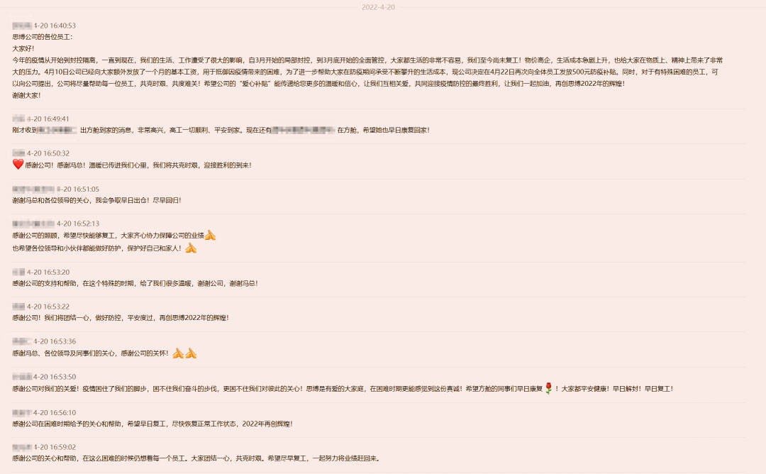 思心守護(hù)，共克時艱(圖4)