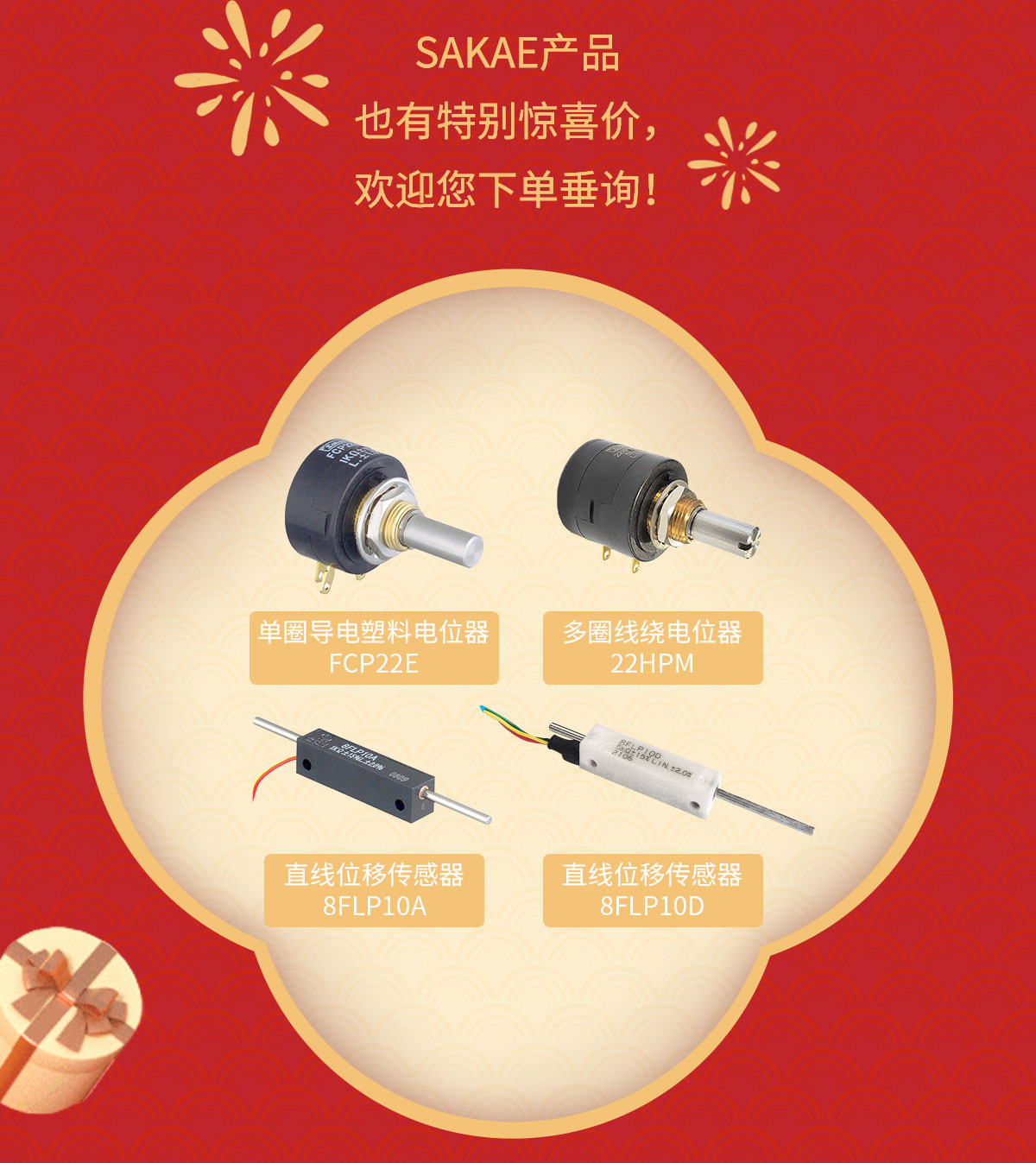 超值福利來襲，開啟熠熠生輝的一年！(圖4)
