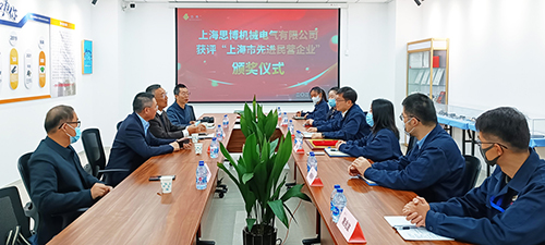 【喜訊連連，捷報(bào)頻傳】祝賀思博再獲“上海市先進(jìn)民營(yíng)企業(yè)”榮譽(yù)稱號(hào)！(圖2)