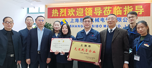 【喜訊連連，捷報(bào)頻傳】祝賀思博再獲“上海市先進(jìn)民營(yíng)企業(yè)”榮譽(yù)稱號(hào)！(圖1)