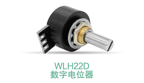 電位器內(nèi)卷時(shí)代，22mm小尺寸，如何占有一席之地？(圖11)