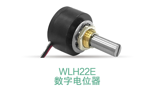 電位器內(nèi)卷時(shí)代，22mm小尺寸，如何占有一席之地？(圖12)