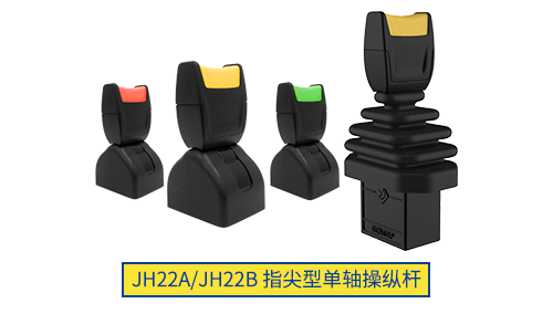 思博操縱桿“小”勇善戰(zhàn)，輕松應(yīng)對各種苛刻環(huán)境！(圖1)