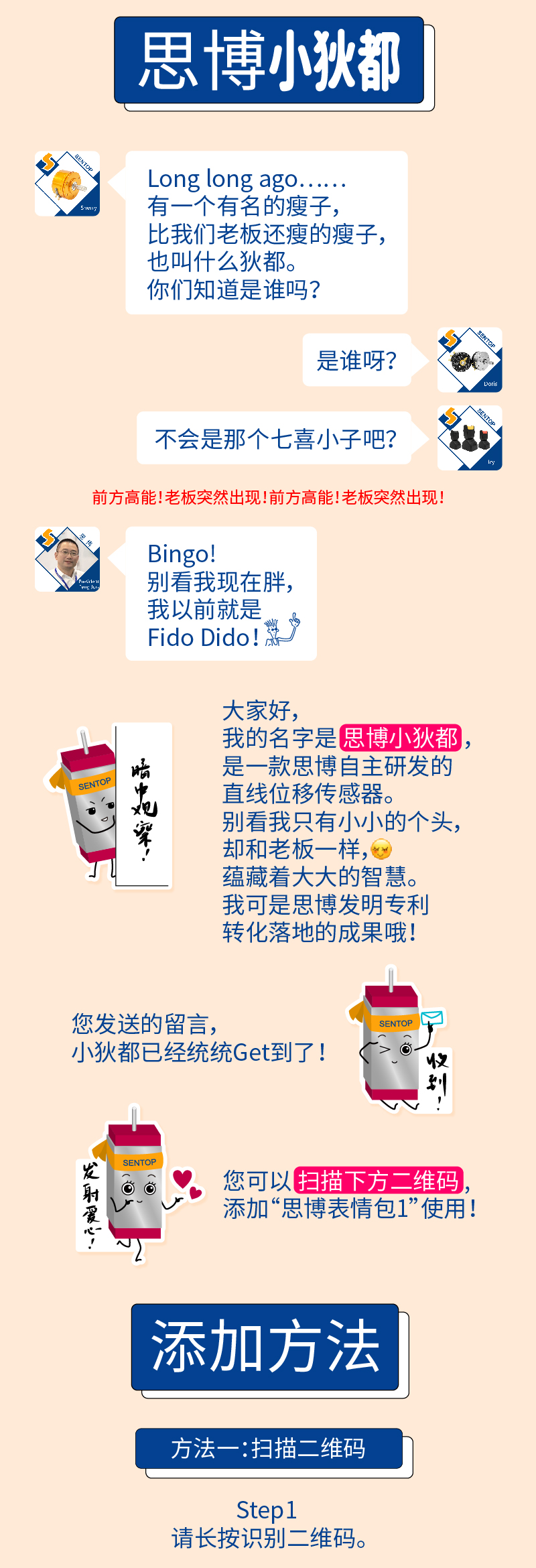 【思博表情包上線啦】用上小胖和小狄都的表情，做機(jī)械群里最可愛(ài)的人！(圖2)