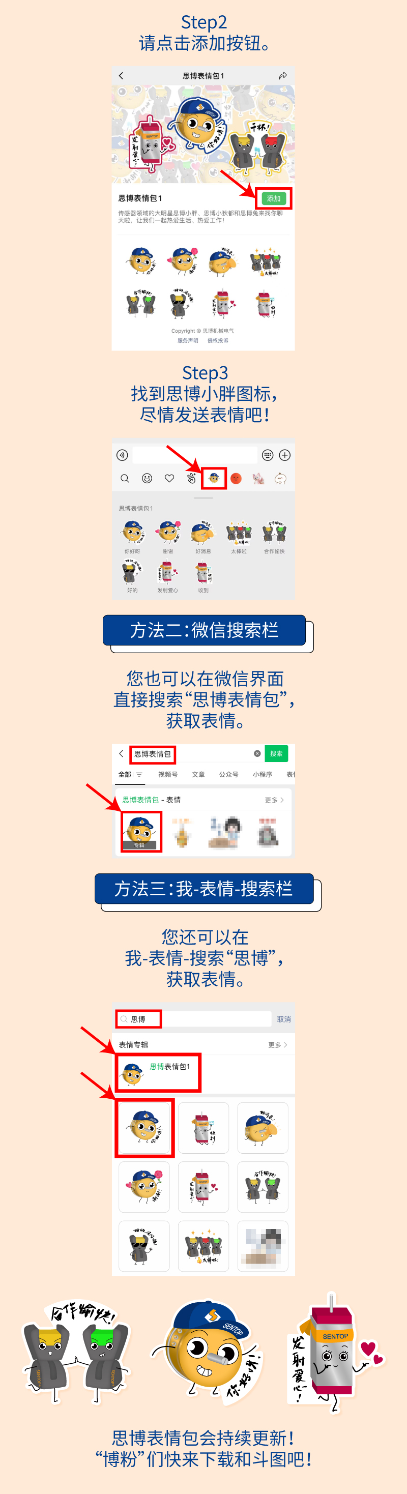 【思博表情包上線啦】用上小胖和小狄都的表情，做機(jī)械群里最可愛(ài)的人！(圖4)