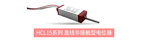 獨(dú)樹一“直”，大“線”身手。| 思博直線位移電位器大盤點(diǎn)(圖1)