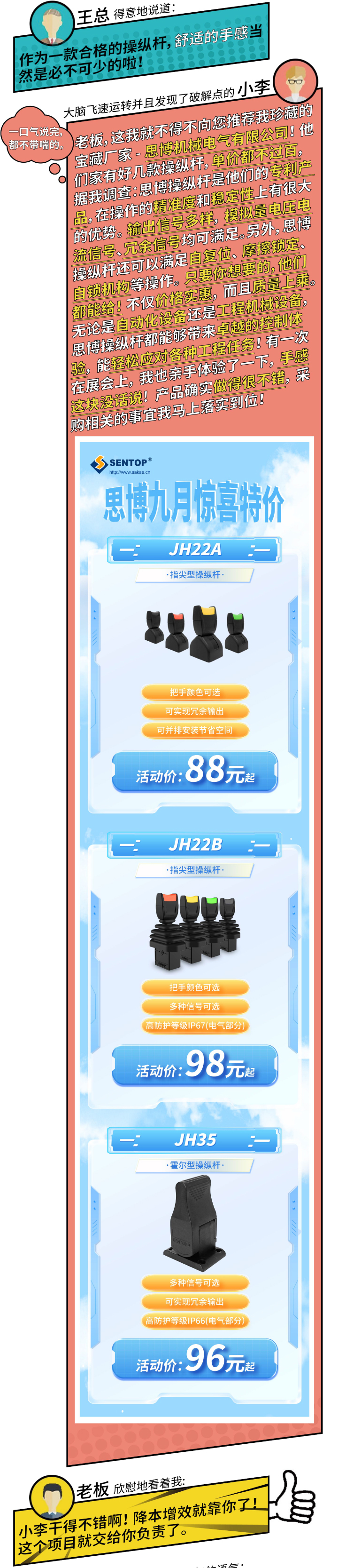 100塊可以買什么？(圖2)