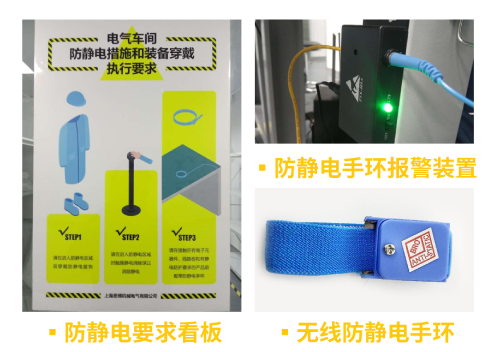 防靜電，守護(hù)你的電子世界?。ㄏ拢?圖4)
