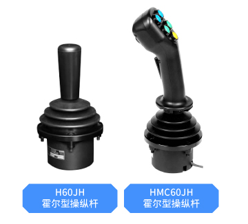 思博大型操縱桿——以“七十二變”，應(yīng)對(duì)工業(yè)萬變。(圖1)