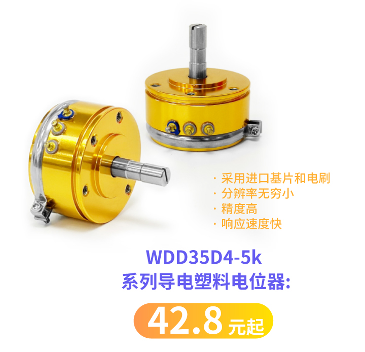 誰用誰夸，思博35mm經(jīng)典熱門電位器限時特價！(圖2)