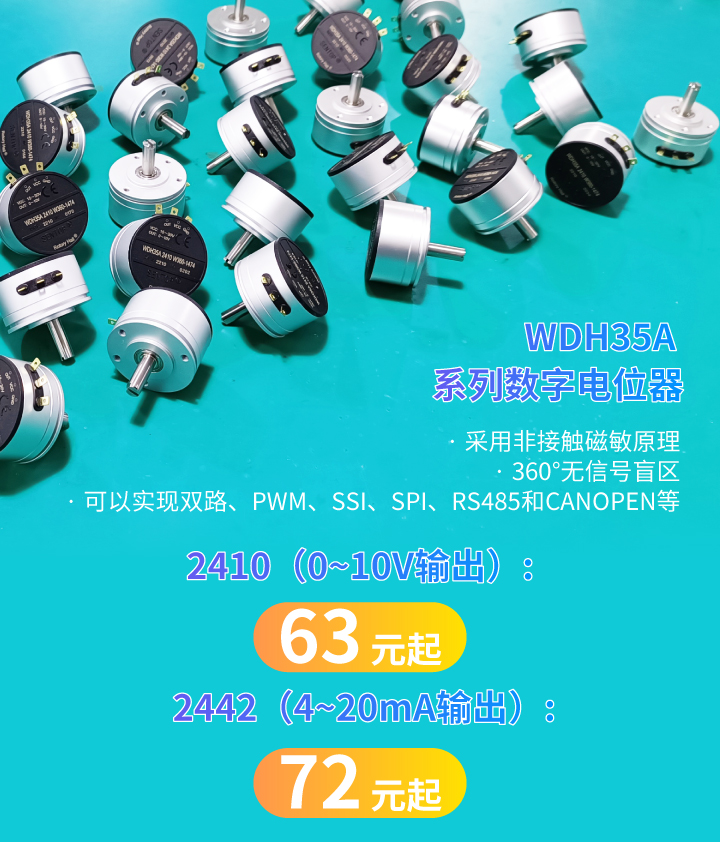 誰用誰夸，思博35mm經(jīng)典熱門電位器限時特價！(圖3)