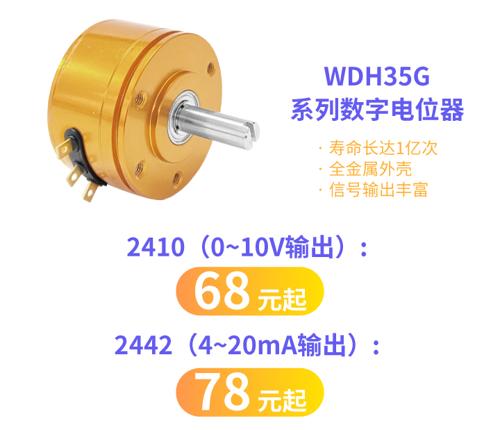 誰用誰夸，思博35mm經(jīng)典熱門電位器限時特價！(圖4)