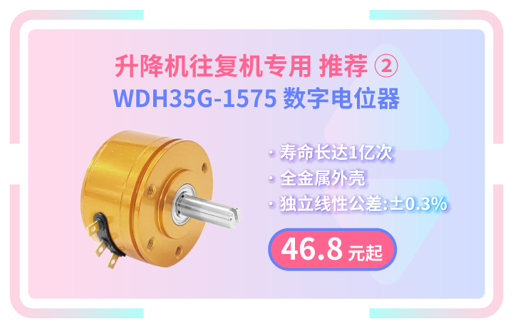 升降機往復(fù)機專用編碼器特惠專享活動，限量開啟。(圖3)