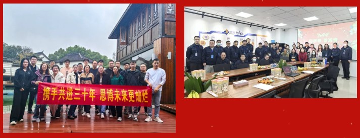 三秩風(fēng)華不易，感恩一路同行——思博30周年致謝(圖5)