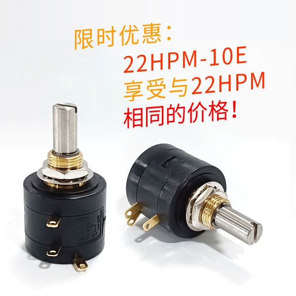 驚爆！22HPM多圈電位器【英制軸】重磅入局，加入“卷”團大戰(zhàn)……(圖4)