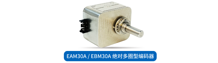 編碼器選型困擾多？“SentopSeek”為您提供專(zhuān)業(yè)指導(dǎo)！(圖6)