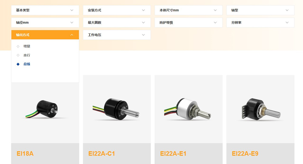 編碼器選型困擾多？“SentopSeek”為您提供專(zhuān)業(yè)指導(dǎo)！(圖7)