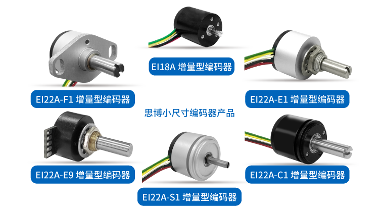 編碼器選型困擾多？“SentopSeek”為您提供專(zhuān)業(yè)指導(dǎo)！(圖2)