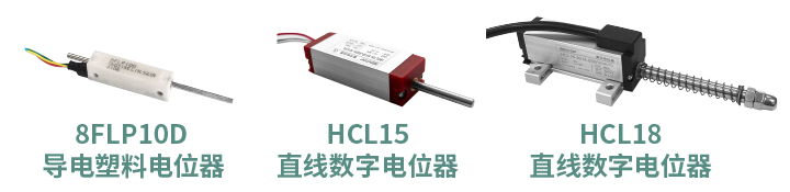 工程機械核心部件選型指南：從電位器、編碼器、操縱桿到信號轉(zhuǎn)換一網(wǎng)打盡！(圖4)